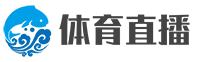 足球直播_欧洲杯直播_NBA直播_篮球直播_中超联赛直播-JRS直播